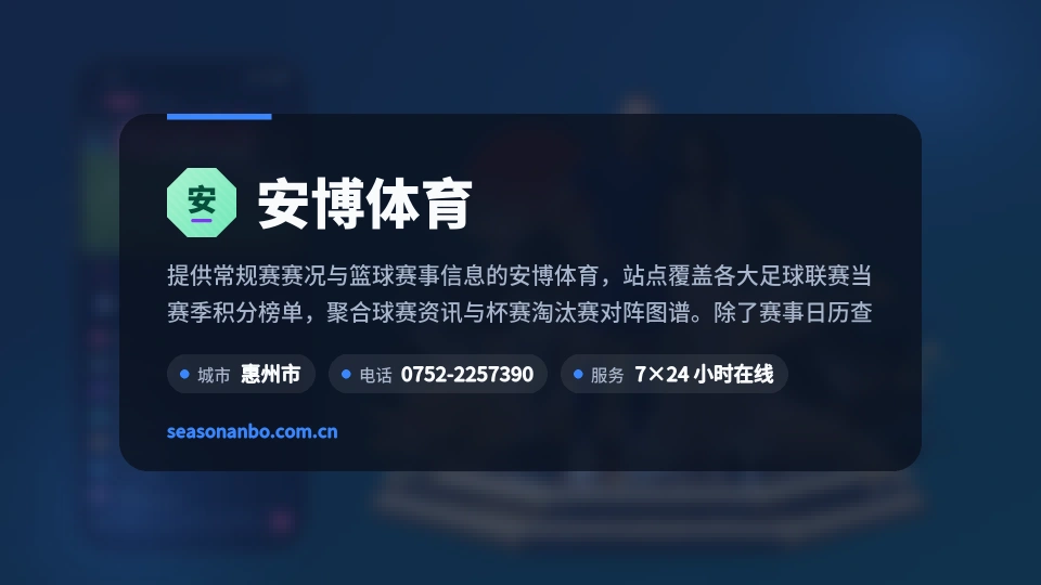 走近安博体育